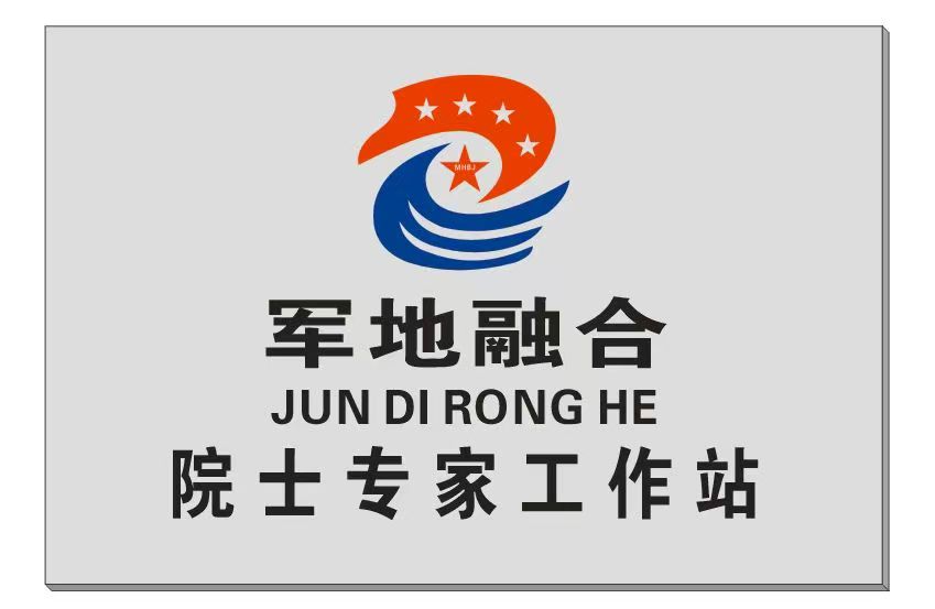院士专家工作站