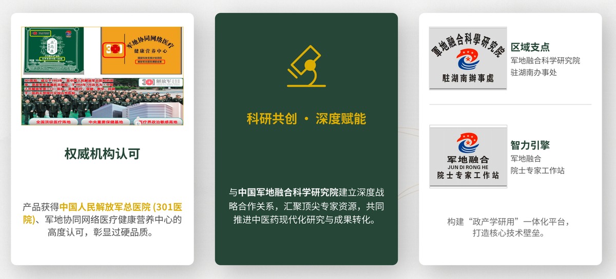 致萱堂权威认证与授牌